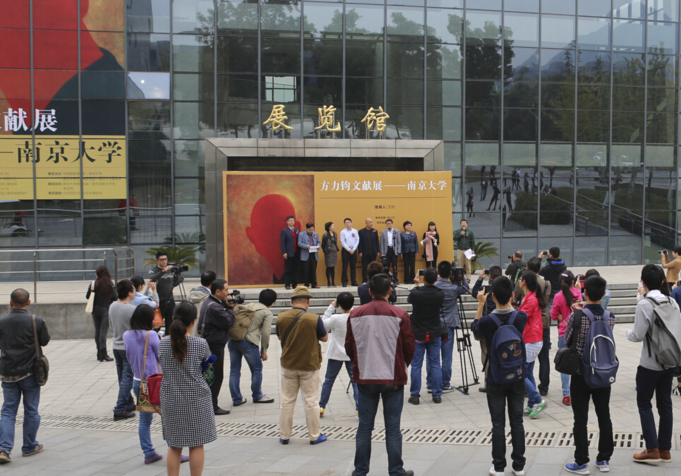 我会捐助项目“方力钧文献展”2014走进南京大学