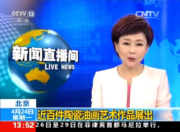 【CCTV13新闻】我会捐助项目:[醍昂|白明的国度] 展览在北京民生现代美术馆展出